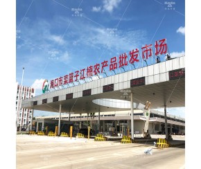 農批市場智能稱重管理系統